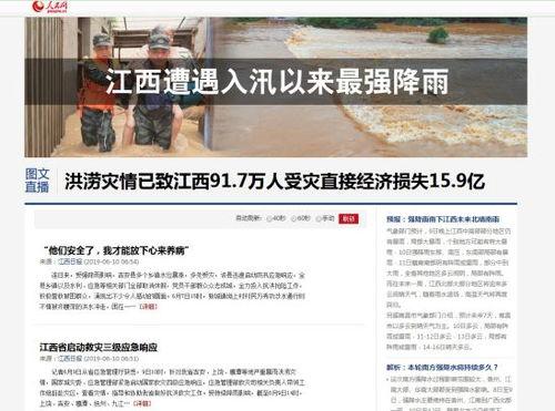 江西新闻热点最新爆料网,最新爆料网独家揭秘！  第1张
